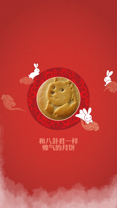 节日壁纸