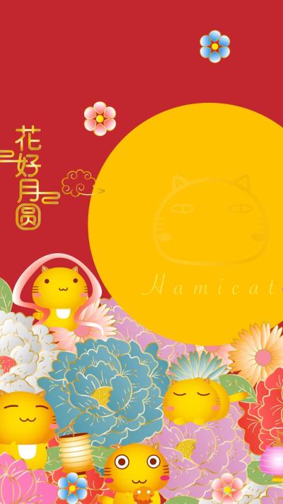 节日壁纸