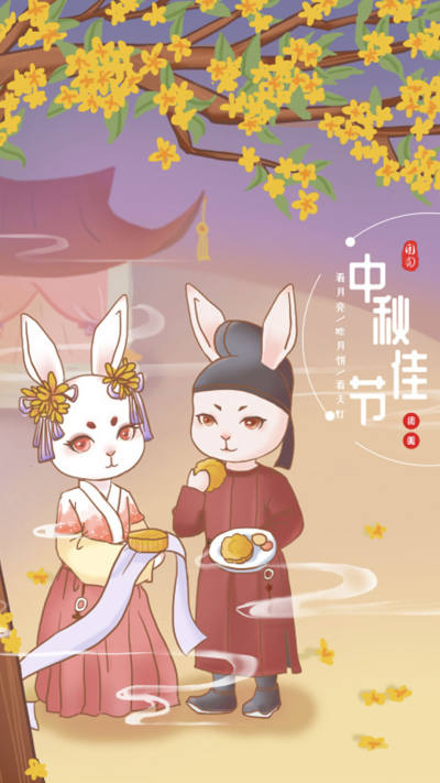 节日壁纸