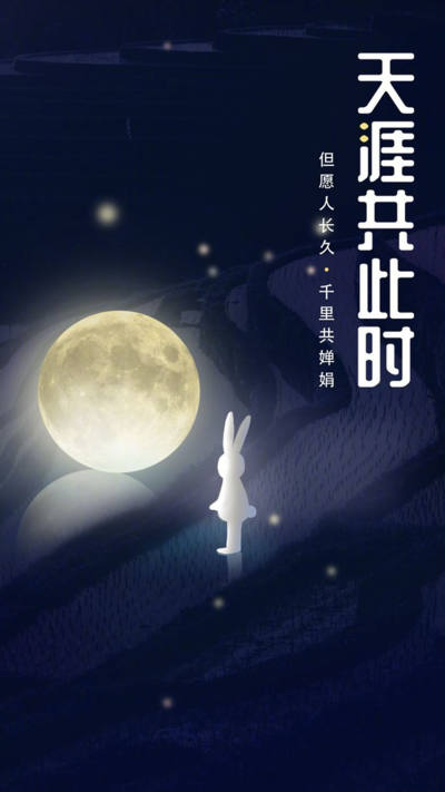 节日壁纸