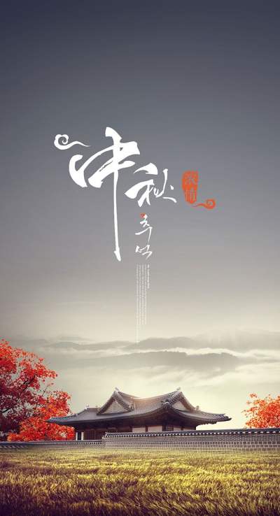 节日壁纸