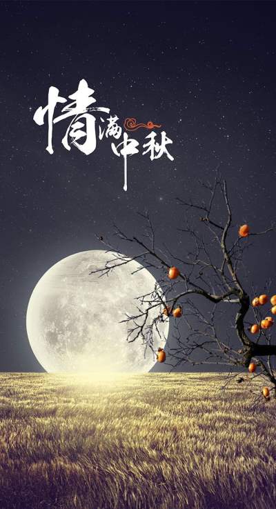 节日壁纸