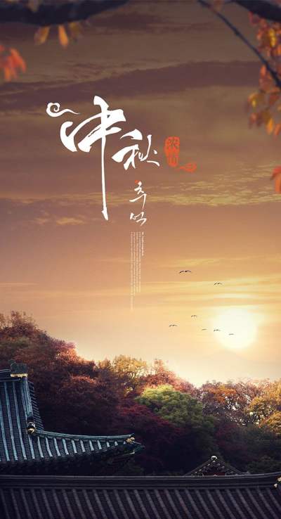 节日壁纸