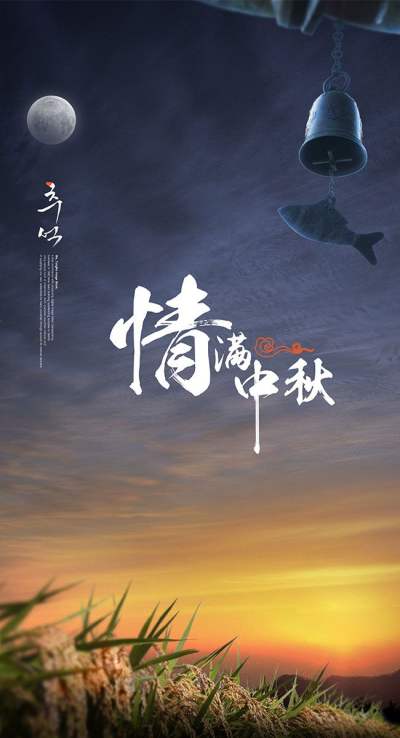 节日壁纸
