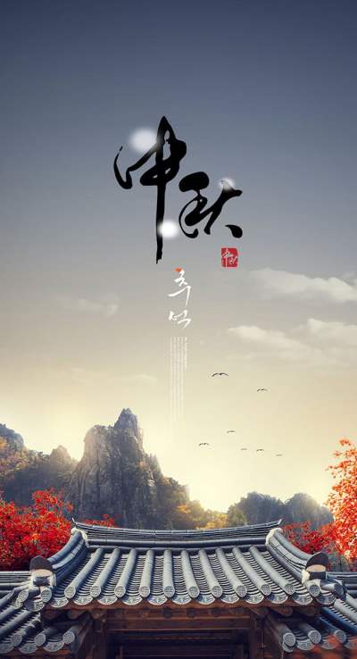 节日壁纸