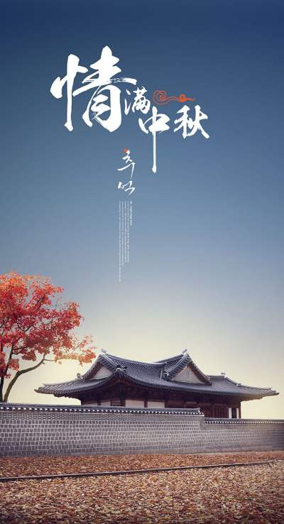 节日壁纸