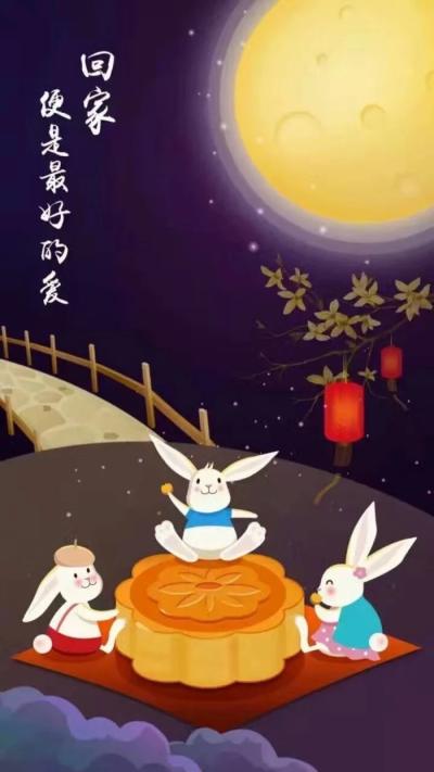 节日壁纸