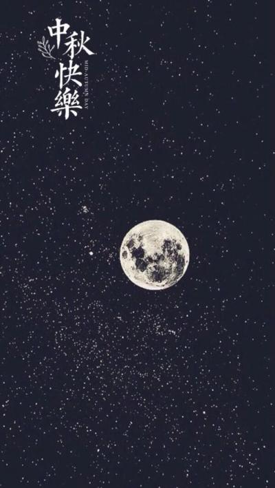 节日壁纸