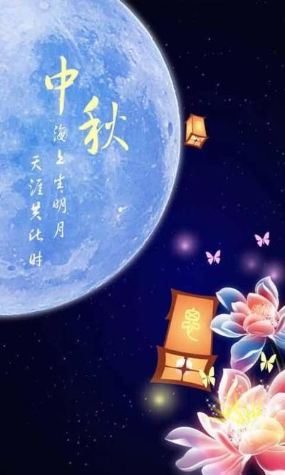 节日壁纸