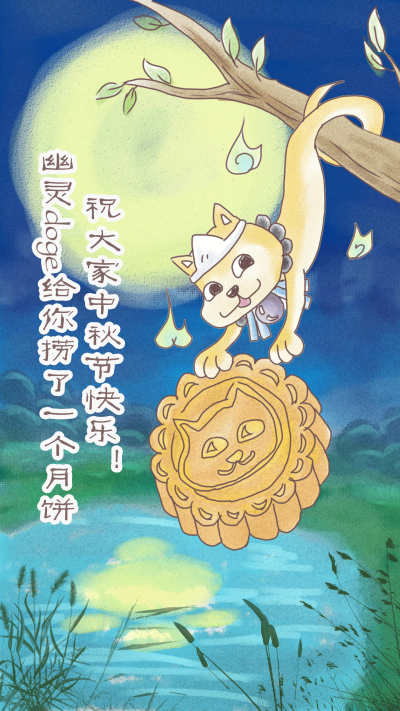 节日壁纸