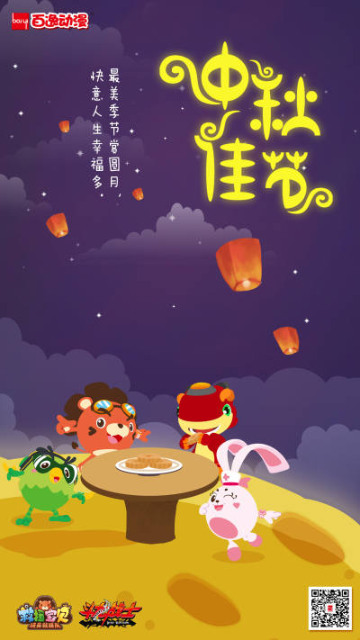 节日壁纸