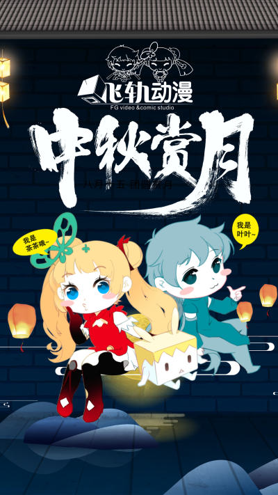 节日壁纸