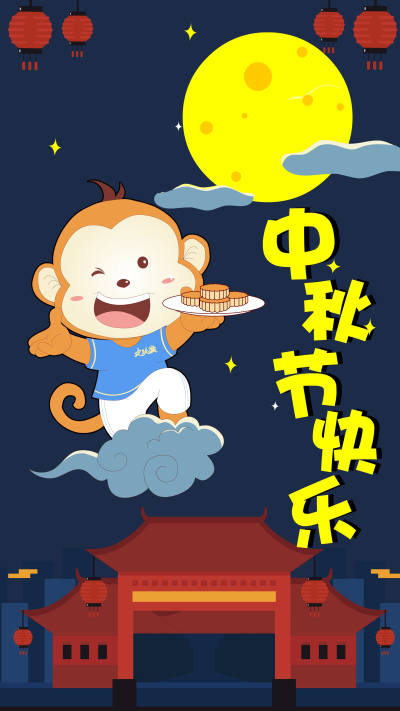 节日壁纸