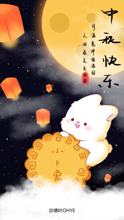 节日壁纸