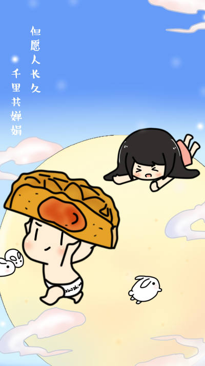 节日壁纸
