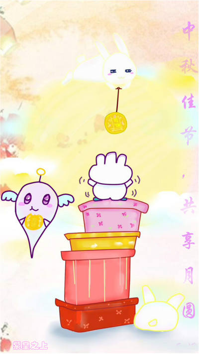 节日壁纸