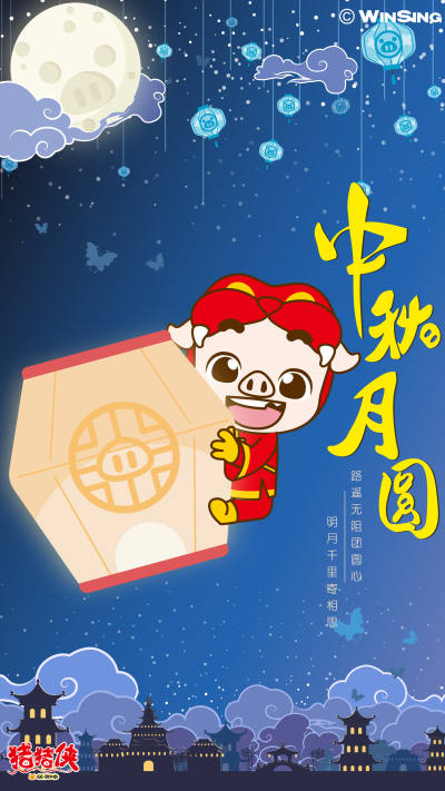 节日壁纸