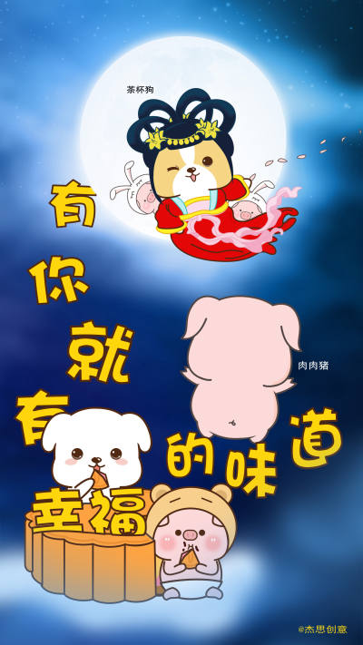 节日壁纸