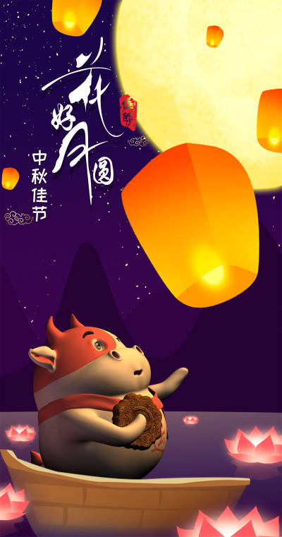 节日壁纸