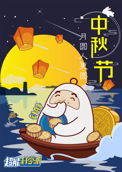 节日壁纸