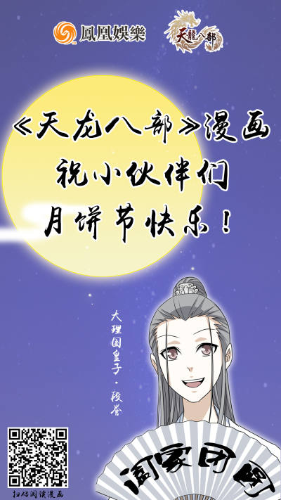 节日壁纸