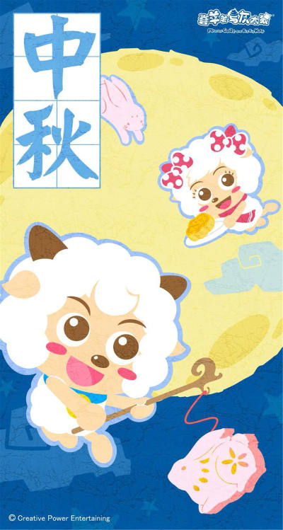节日壁纸