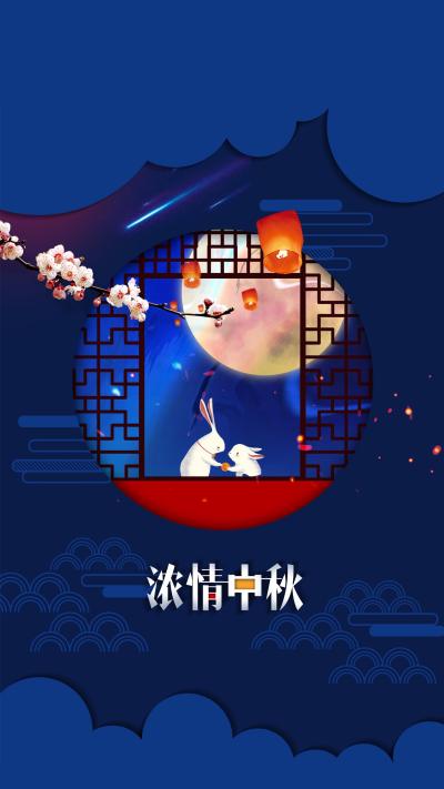 节日壁纸