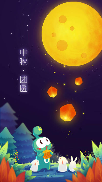 节日壁纸