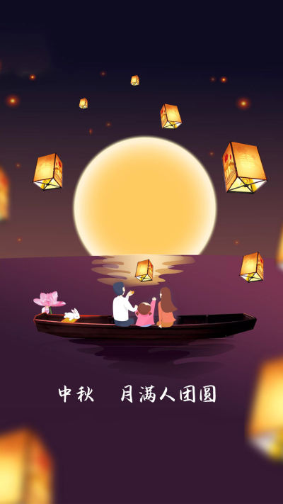 节日壁纸