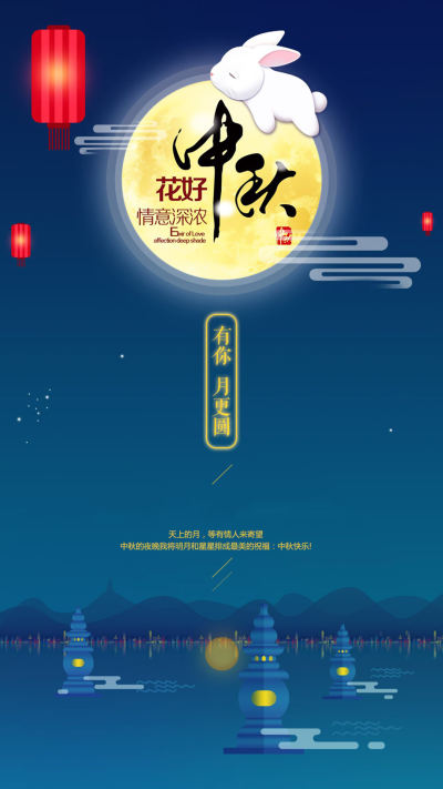 节日壁纸