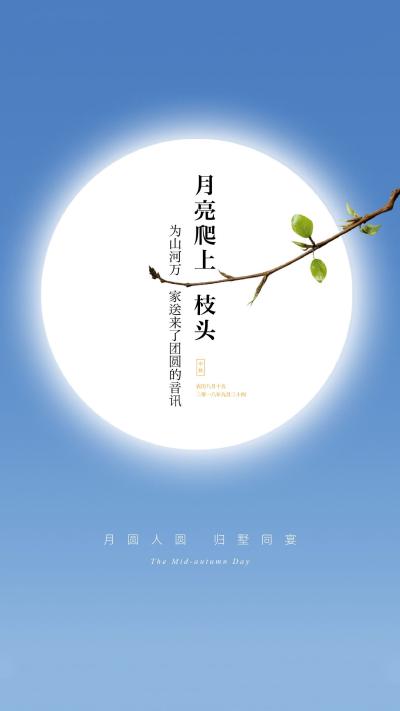 节日壁纸