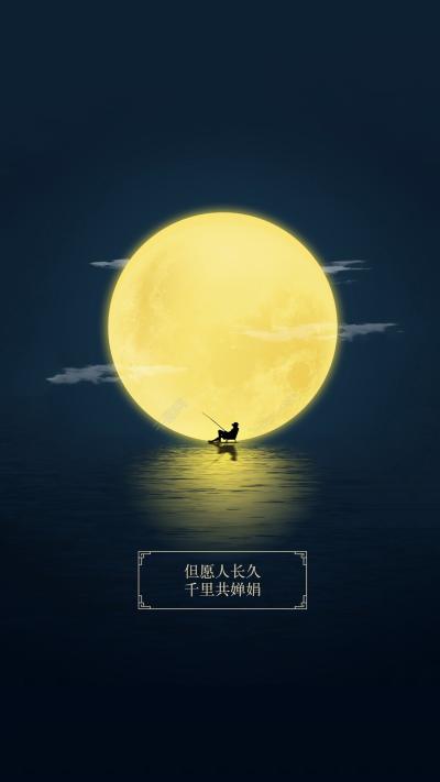 节日壁纸
