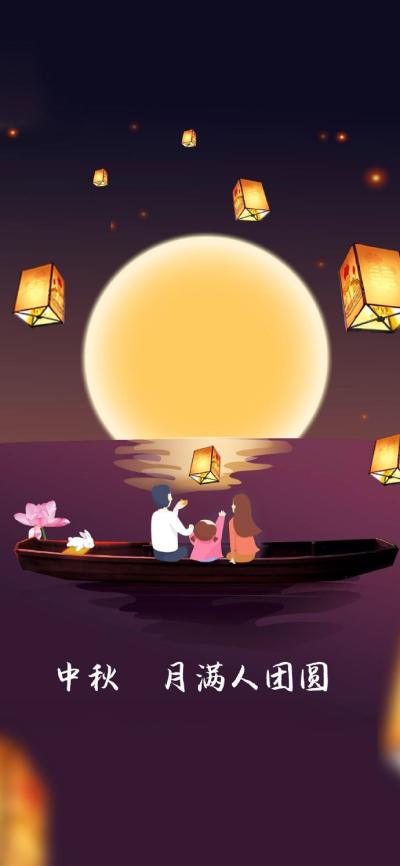节日壁纸