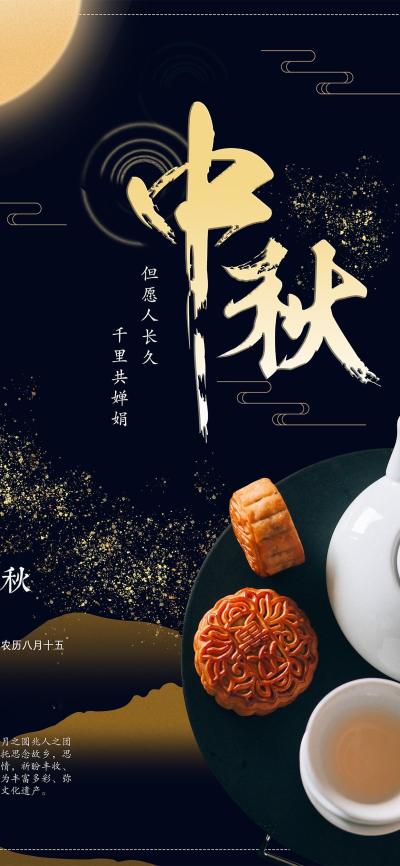 节日壁纸