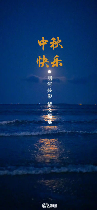 节日壁纸