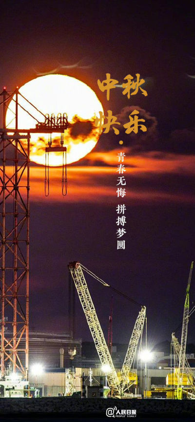 节日壁纸