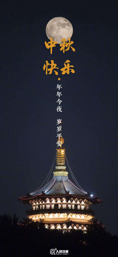 节日壁纸