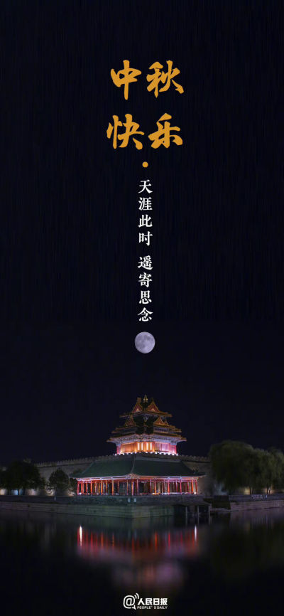 节日壁纸