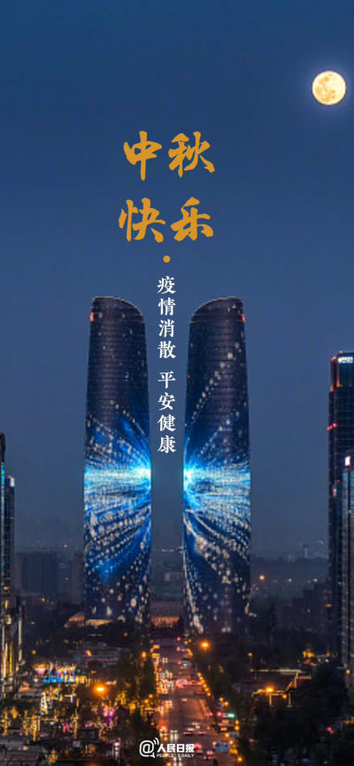 节日壁纸