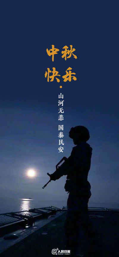 节日壁纸