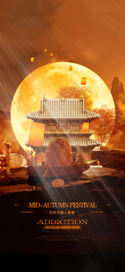 节日壁纸