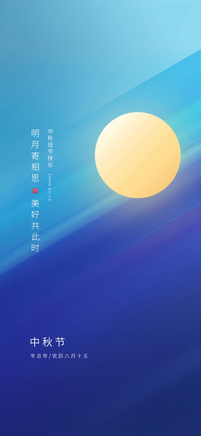 节日壁纸