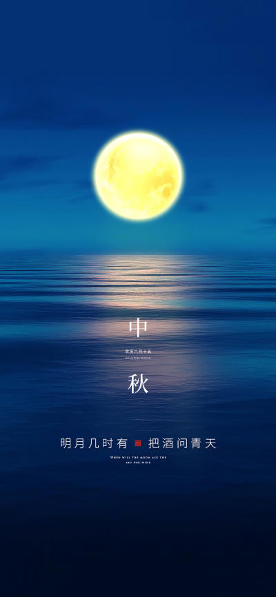 节日壁纸