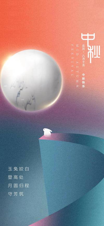 节日壁纸