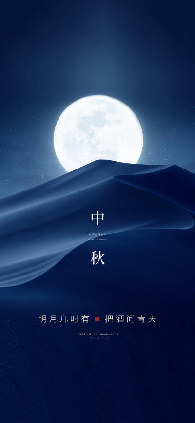 节日壁纸