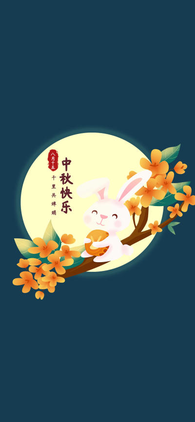 节日壁纸