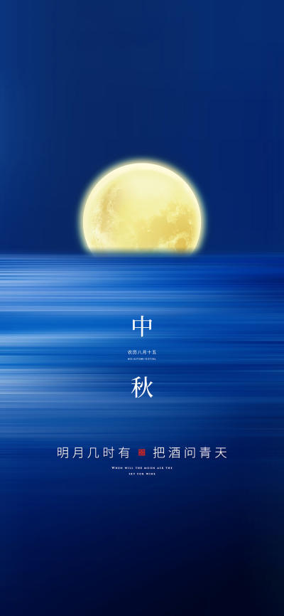 节日壁纸