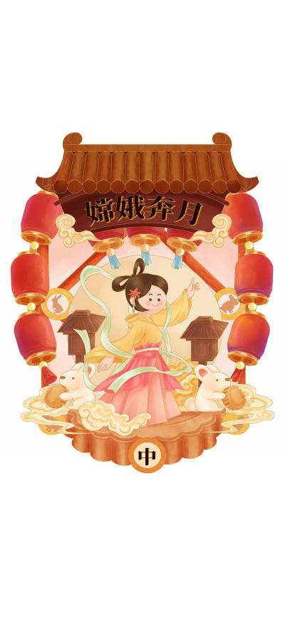 节日壁纸
