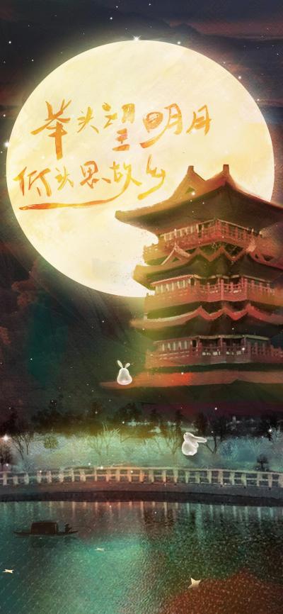 节日壁纸