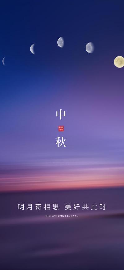 节日壁纸